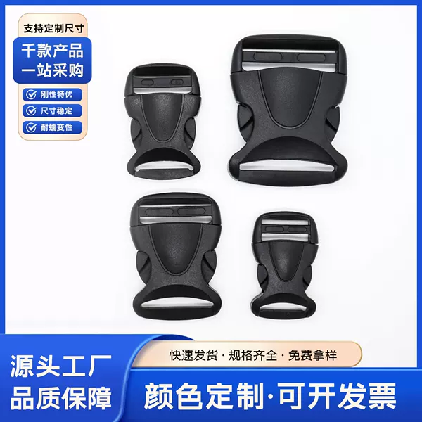 Factory Wholesale Supply of Plastic Buckles, Pom Black Plastic Pumpkin Clips, Backpack and Waist Bag Adjustment Buckles in Stock