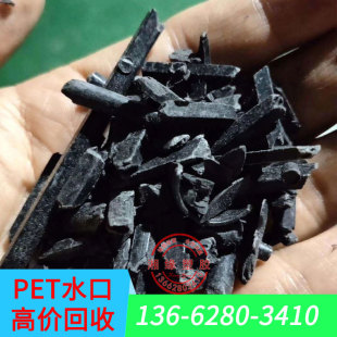 pet plastic/plastic PET/where to recycle pet/pet injection molding raw materials/recycle natural pet water mouth material