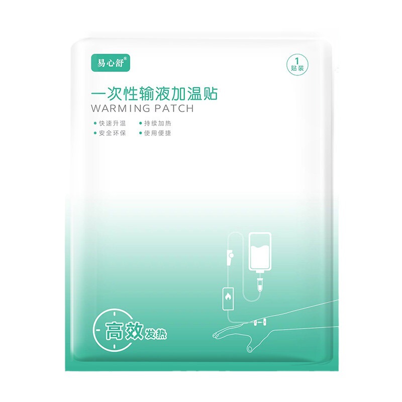 使い捨て輸液加温貼付加温袋外来カイロ吊り瓶ヒーター源メーカー全箱卸売り|undefined