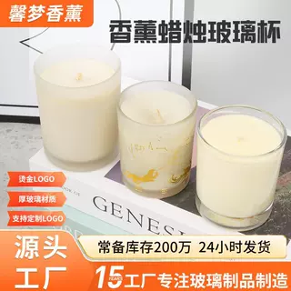 果冻玻璃水晶空杯手工生日蜡烛可爱圣诞节diy定制礼盒香薰蜡烛