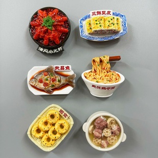 Wuhan Special Food Resin Refrigerator Stickers Regan Noodles Wuchang Fish Sanxian Bean Skin Noodles Crayfish Wenchuang Ceremony