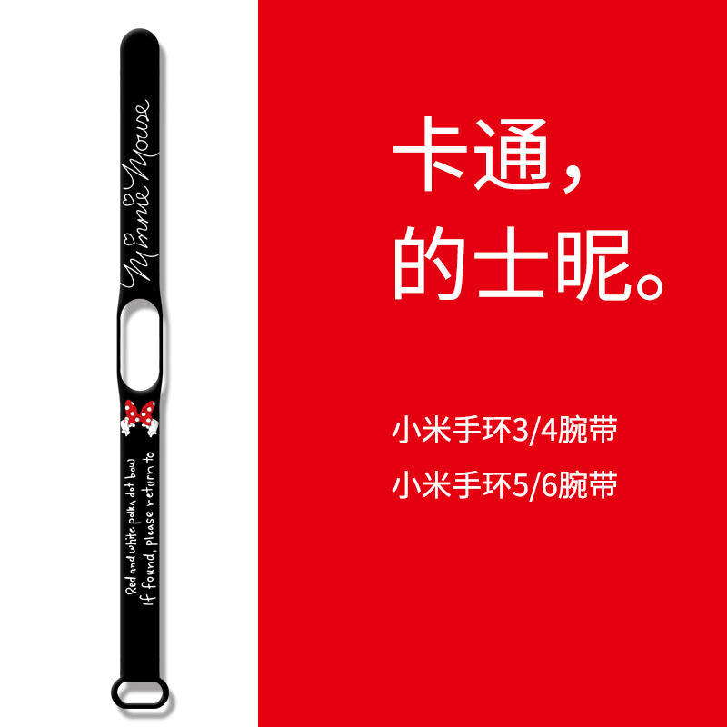 Adecuado para mi pulsera 7 generación correa de muñeca 5/6 generación versión NFC 3/4 pulsera Mickey Minnie imprimir flor KT gato banda de reemplazo