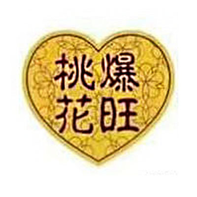 복숭아 폭발성 29.5*24mm