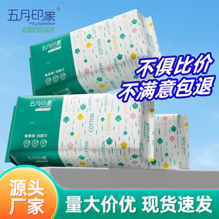 Disposable Face Towel, Extra Thickeneded Removable Face Towel, Wet and Dry Beauty Salon Makeup Remover Cleansing Cotton Soft Towel