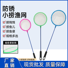 热销 鱼缸水族箱用品小鱼网兜抄鱼网装鱼网兜 渔网圆鱼捞水族配件