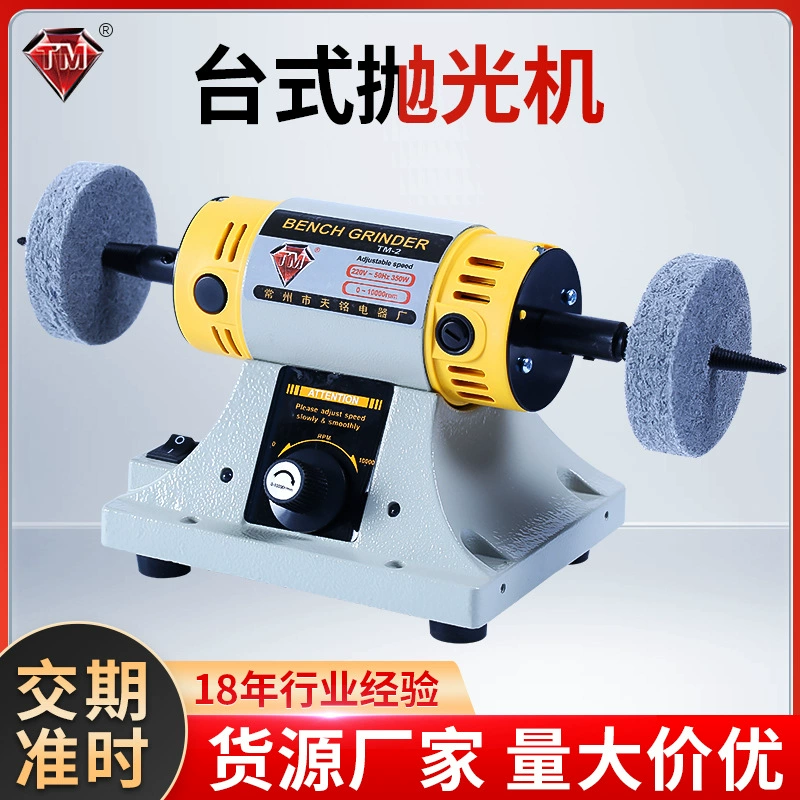 Tianming TM-2 небольшая полировальная машина маленький стол мельница Настольный Токарный станок настольная мельница полировальная машина шлифовальная машина