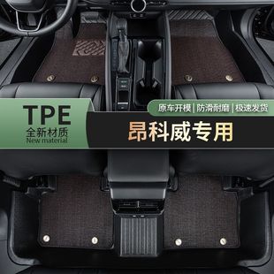 Suitable for Buick Enkewei Foot Mat Surrounding TPE New Car Interior Decoration Modification Car Products Wear-resistant