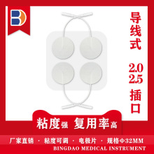 理疗电极片 直径3 4 5cm理疗按摩贴片 插针式中低频自粘电极贴