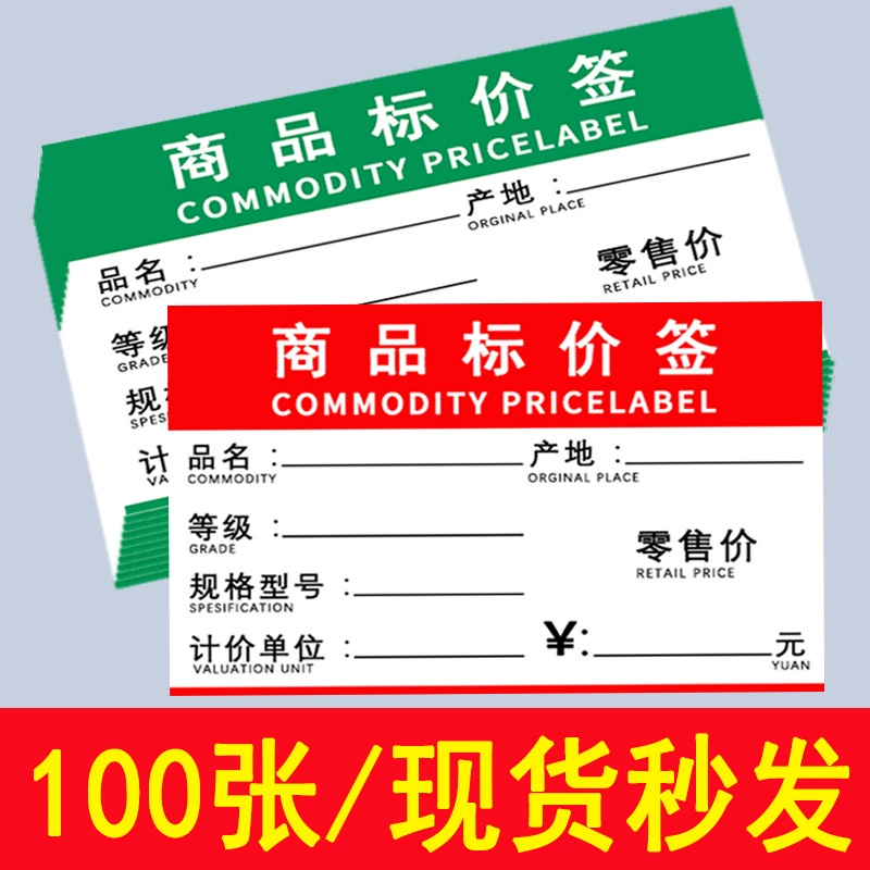 Ценник товара Супермаркет Фрукты Удобная аптека