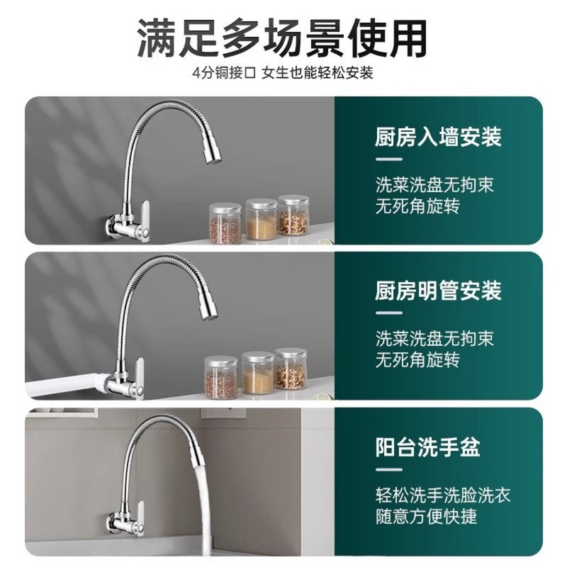 厨房入墙式单冷水龙头万向旋转洗菜盆加长防溅水横一件代发|undefined
