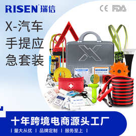 便携汽车应急包套装车载应急安全救援EVA箱车上应急工具箱