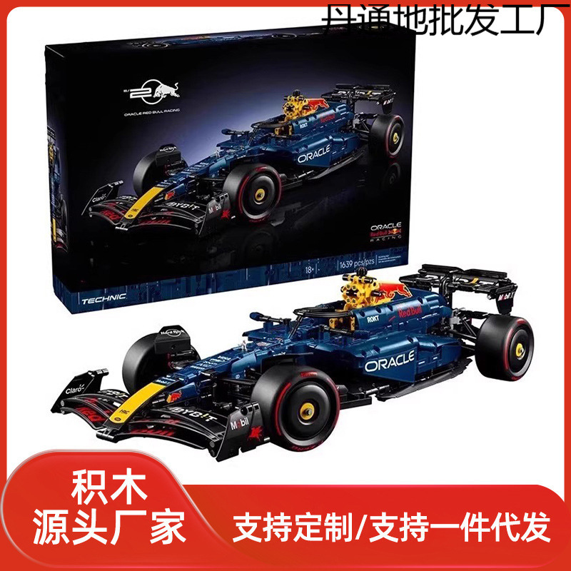 Cross-Border Compatible Lego Red Bull F1 Racing Car Rb20 High-Difficulty Assembly Building Block Model Toy Cross-Border Compatible Lego Red Bull F1 Racing Car Rb20 High-Difficulty Assembly Building Block Model Toy