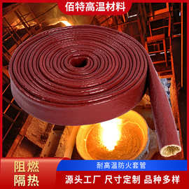 耐高温防火套管耐热护套阻燃高温区域电缆保护防烫管硅胶玻纤套管