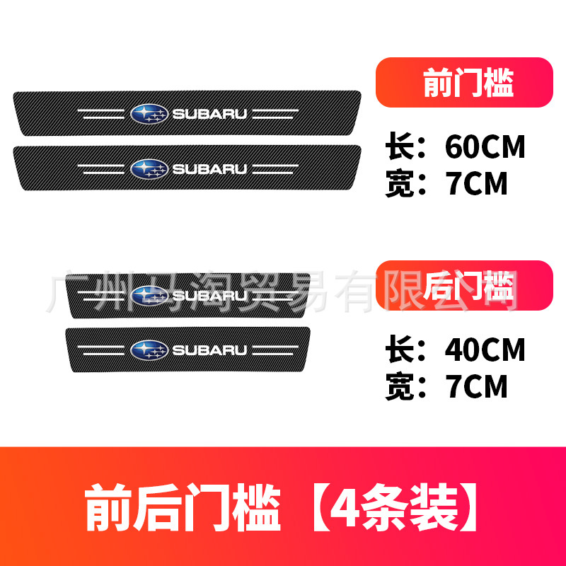 스바루-탄소 섬유 블랙 임계 스트립 [1 세트]