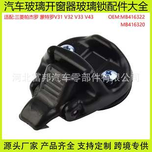 MB416322�m�����������_�����_V32 V32 V33 V43��܇�T�������i��