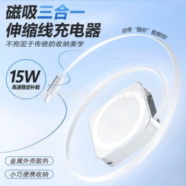 数码无线充;手机保护套;AppleWatch护套