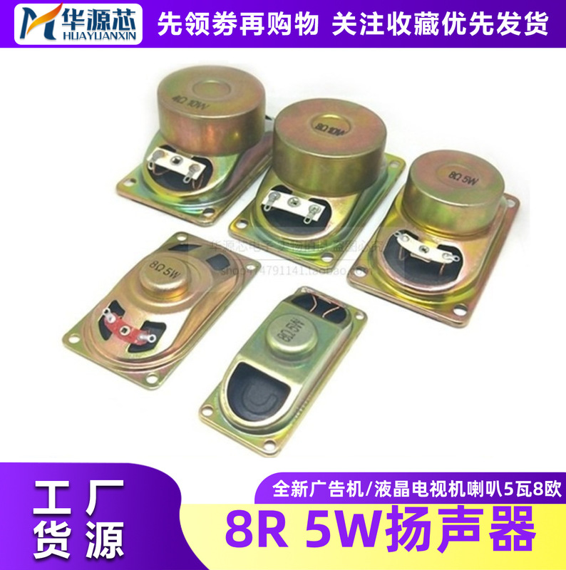 5090/4070/3070 full-range speaker 5W 10W 4R 8R 8 ohms rectangular speaker for advertising machine 5090/4070/3070 full-range speaker 5W 10W 4R 8R 8 ohms rectangular speaker for advertising machine