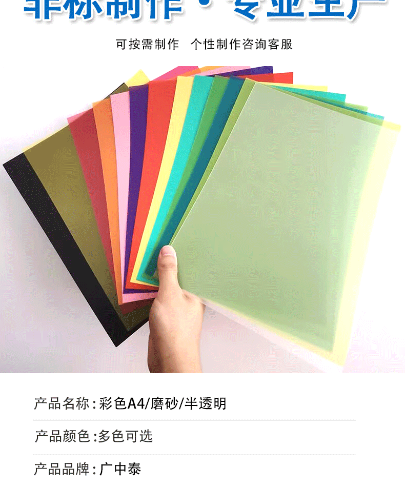 彩色A4详情页_02