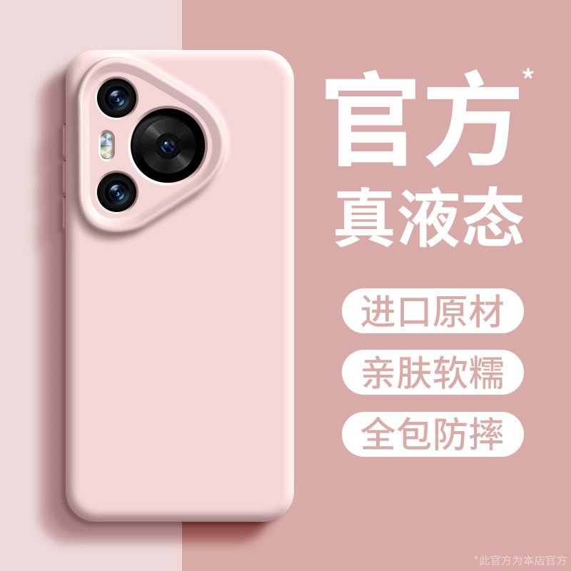液态硅胶适用华为pura80pro手机壳带挂绳磁吸全包防摔保护p70外壳|undefined