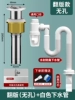 Flip-top drain + white water-sealed drain pipe + no overflow hole