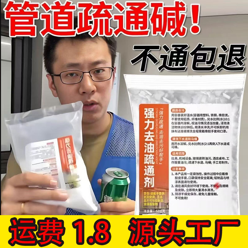 Powerful Oil and Grease Remover for Household Cleaning, Restaurant Kitchen Pipes, Range Hoods, and Drains; Alkaline Cleaning Solution
