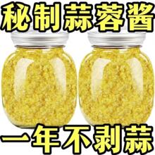 新鲜蒜头泥现做大蒜蒜蓉蒜泥酱饭店香辣蒜泥商用批发价格可谈