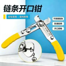 跨境不锈钢链条开口钳剥线钳二合一多功能电工钳剪切剥线工具现货