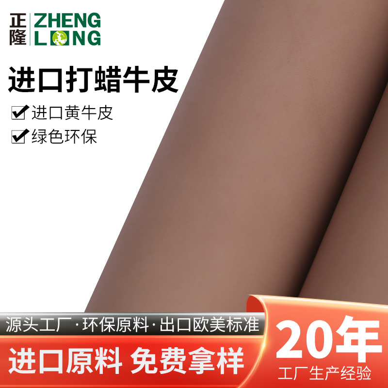 现货进口啡色打蜡皮 马丁靴皮鞋抛光头层牛皮亮面箱包打蜡小牛皮
