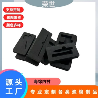 现货海绵高密度内衬泡棉片防护内衬包装减震阻燃电子品包装海棉