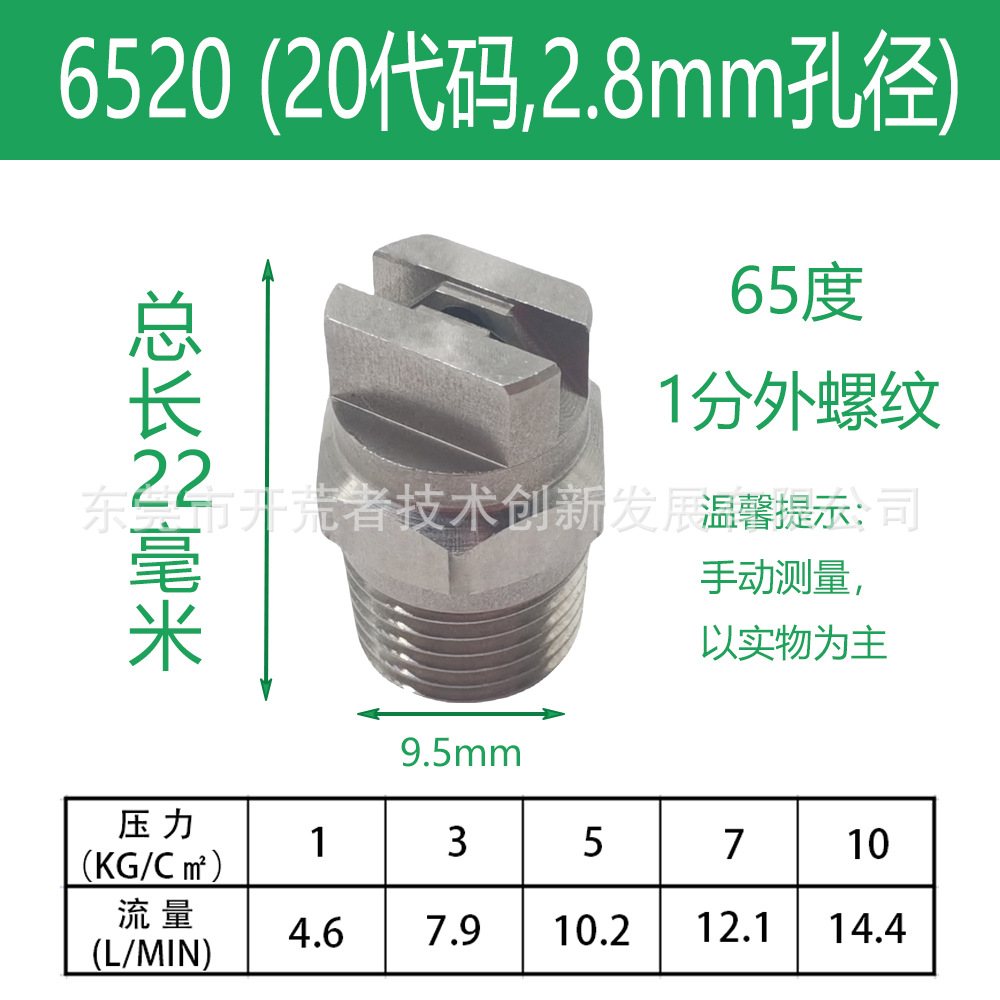 1분 수나사 6520