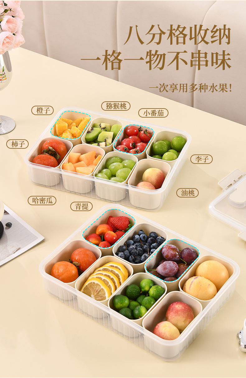 八宫格水果收纳盒_03.jpg
