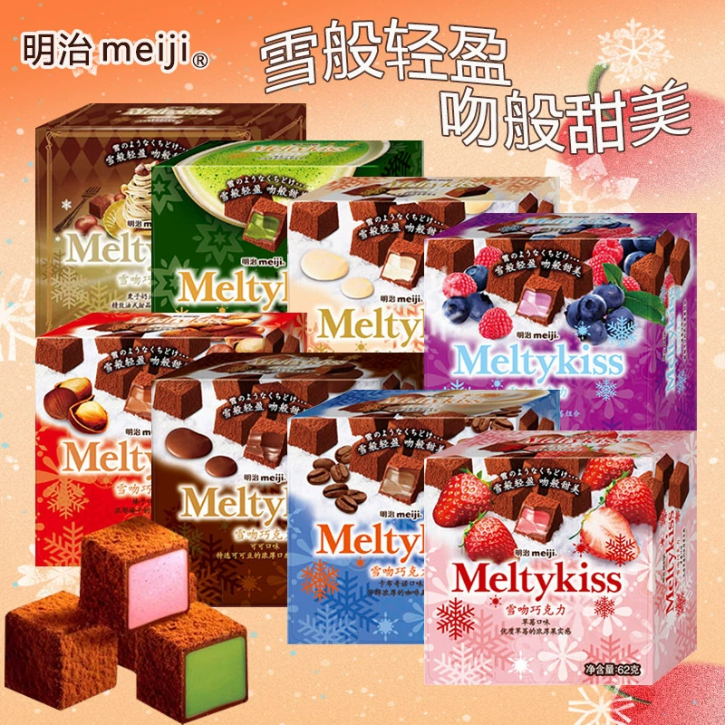 Meiji Meiji Snow Kiss шоколад 62 г вход Skill — независимый пакет для подарка девушке
