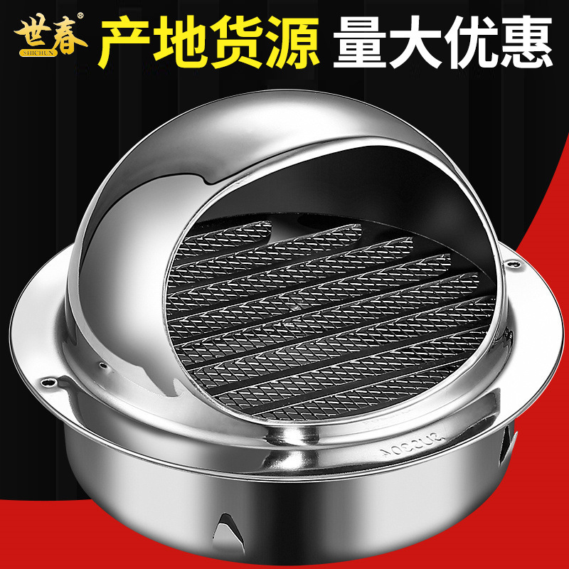 定制OEM/ODM304不锈钢风帽定制新风口新风系统排气口通风罩