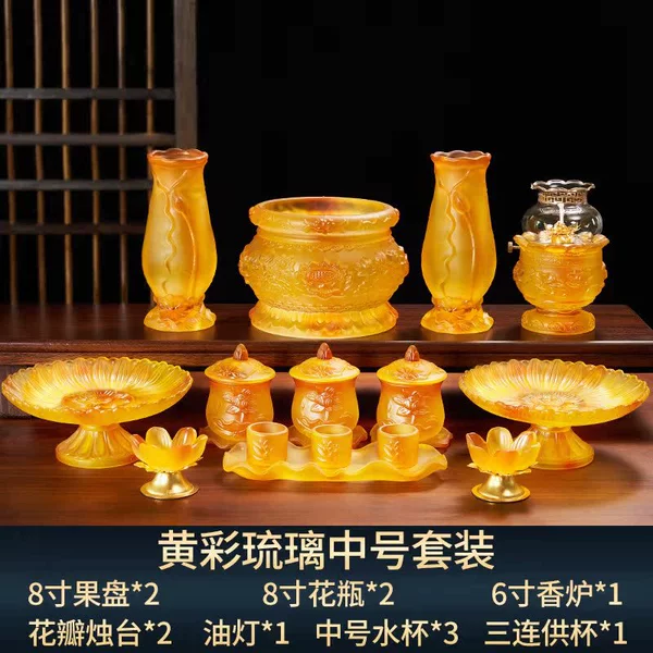 [琥珀琉璃套装中号]