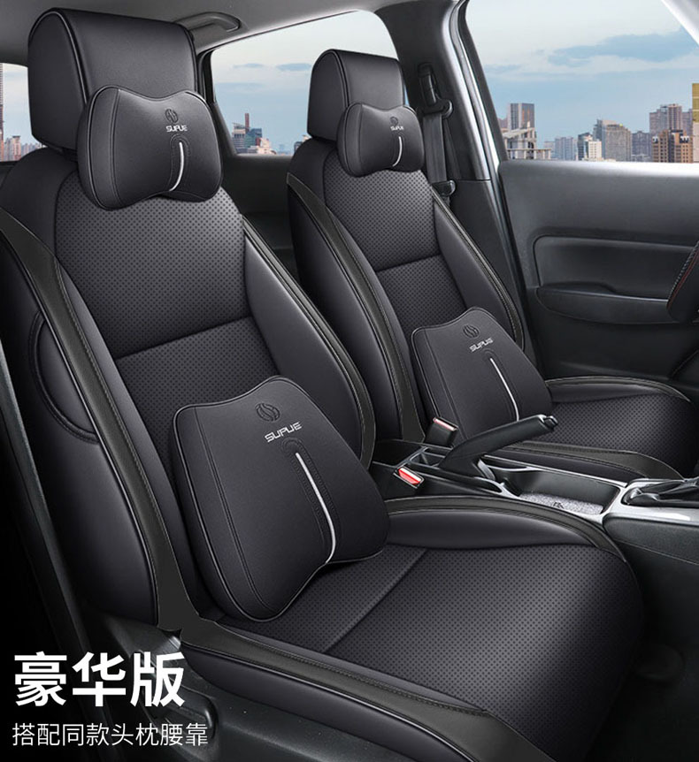 New car Skoda Jingrui full leather car cushion for four seasons