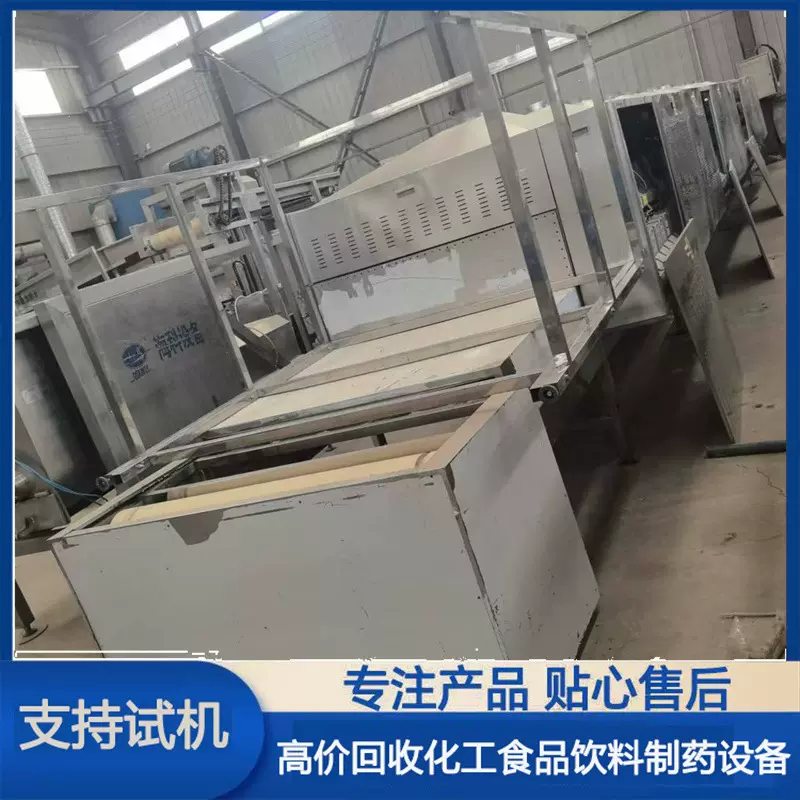 外贸供应微波干燥机 二手带式干燥机 低温真空连续式干燥机