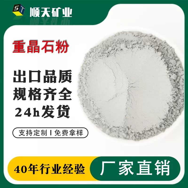 厂家供应重晶石粉硫酸钡CT室医学墙体辐射防护放射科牙科防护材料