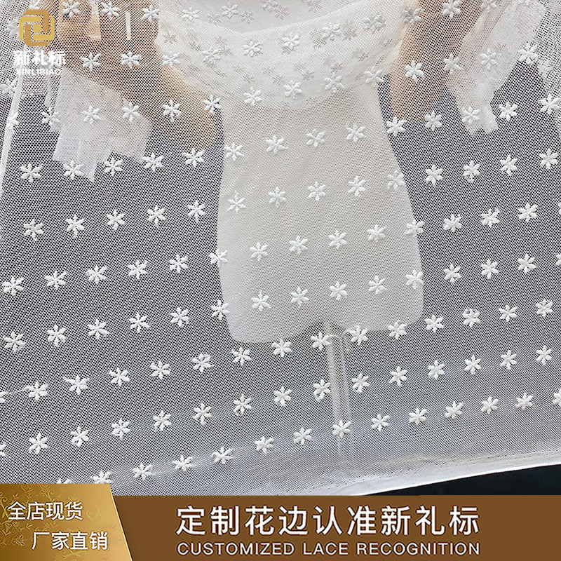 牛奶丝满幅小花网纱刺绣蕾丝花边广州中大直销水溶绣花连衣裙diy
