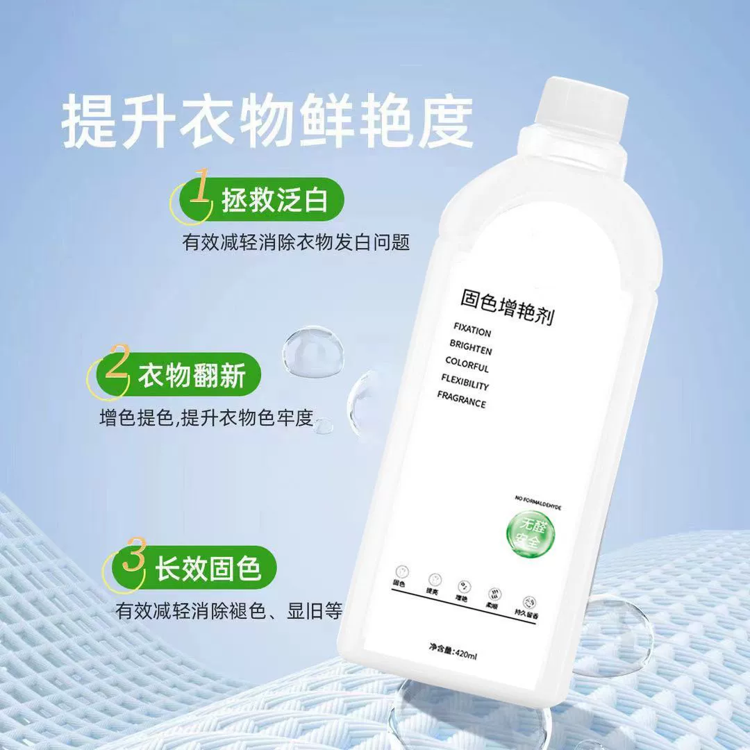 Одежда, фиксирующее цвет, предотвращает окрашивание и выпадение цвета