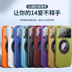 IPhone15携帯電話ケース磁気フロストリンゴ15promax大窓レンズ保護カバーPCハードケース