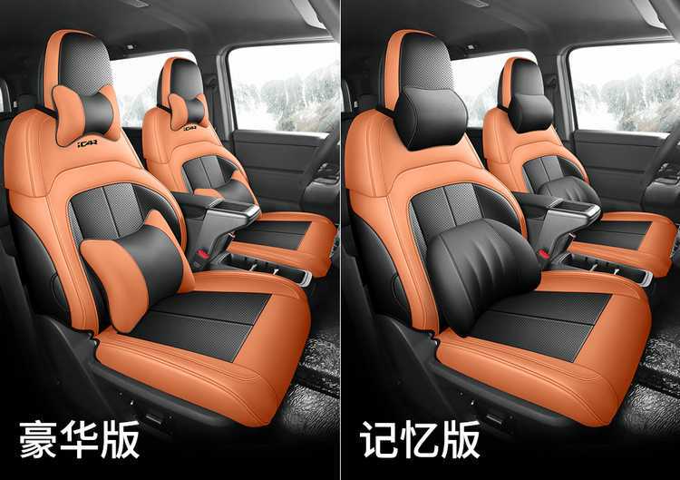 Chery iCARV23 special car seat covers, suitable for all seasons, fully enclosed seat cushions, iCARV23 special seat covers