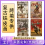 酒吧定制咖啡厅墙面皮画