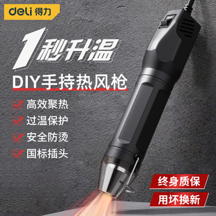 Hot Air Gun Small Baking Gun Film Speed Regulation Temperature Regulation Heat Shrinkable Tube for Mobile Phone Maintenance Beautiful Sewing Portable