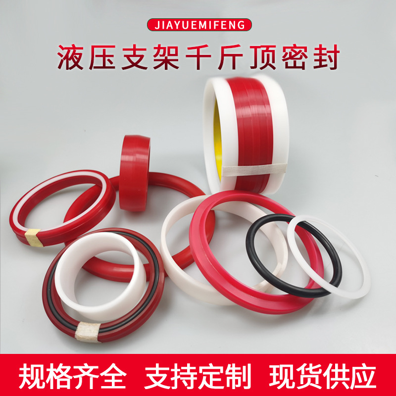 煤矿液压支架密封圈 O型圈全车聚氨酯鼓型圈悬浮支柱o型圈密封件