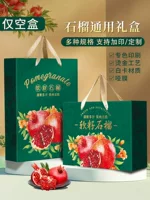 Гранат упаковочная коробка фрукты подарочная коробка пустая коробка тунисская мягкое семя 10 кг подарочная коробка середина осени упаковка прямая бумага
