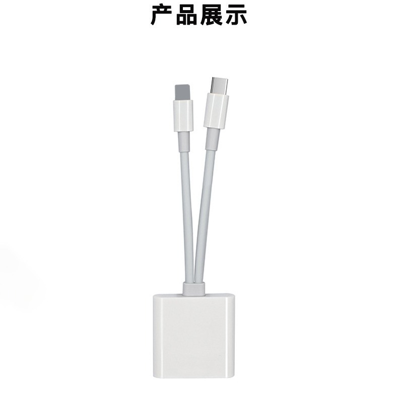 Adapter cable, compatible tablet mobile phone, laptop, 2 in 1