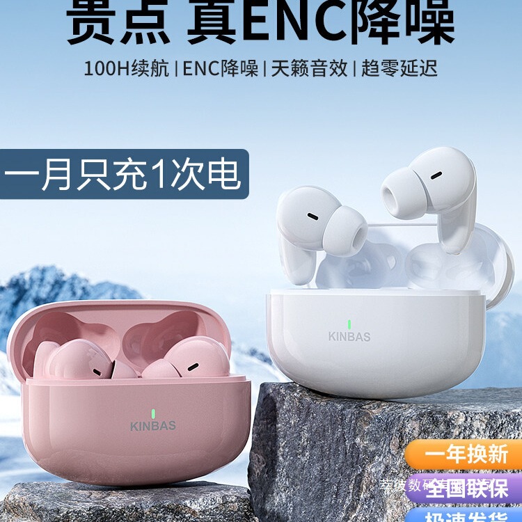 100-Hour Battery Life Enc Noise-Cancelling Wireless Bluetooth Headphones Sports Model 2026 Suitable for Apple, Xiaomi, Huawei 100-Hour Battery Life Enc Noise-Cancelling Wireless Bluetooth Headphones Sports Model 2026 Suitable for Apple, Xiaomi, Huawei