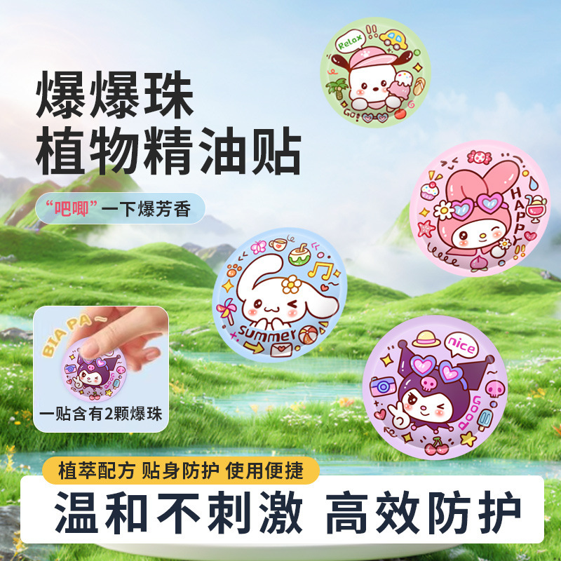 子供用の屋外防護シールを卸売りします。|undefined
