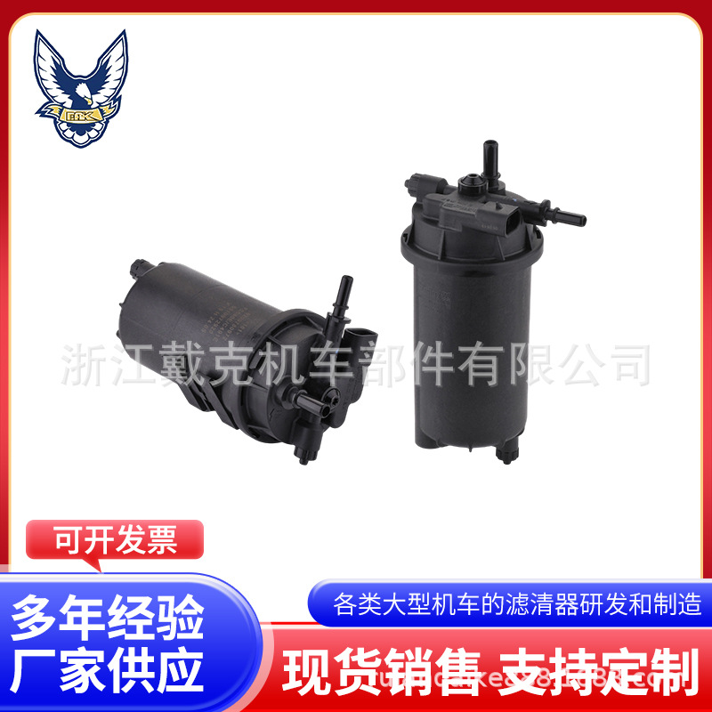 DAK Company supplies filters 18200780972