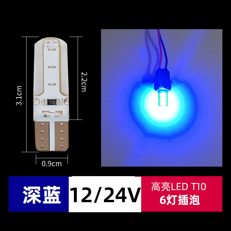 T10 W5W COB 실리콘 [블루 라이트]]